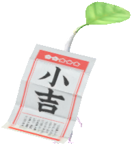 おみくじ 白ピクミン おみくじ 白ピクミン