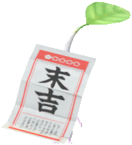 おみくじ 白ピクミン おみくじ 白ピクミン
