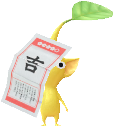 おみくじ 黄ピクミン おみくじ 黄ピクミン