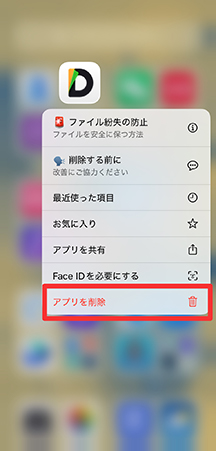iphone アプリライブラリから非表示アプリを削除