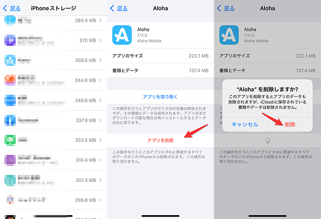 設定からiphone非表示アプを削除
