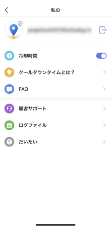 クールダウンタイマー機能を無効にする