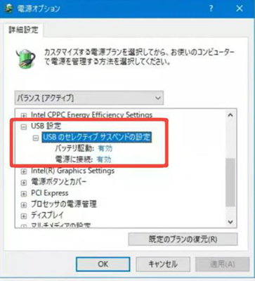 USBのセレクティブ サスペンドを無効