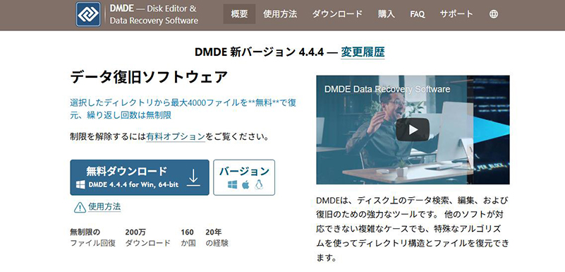DMDE ssd データ 復元