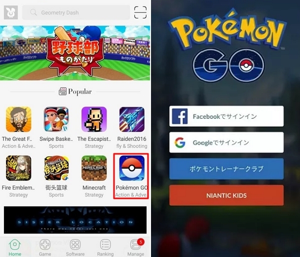 TutuAppでポケモンGOを開く