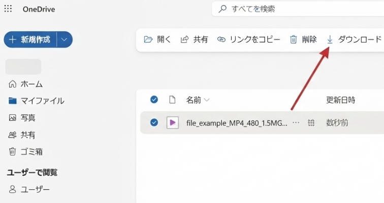 OneDriveからMP4ファイルをダウンロード