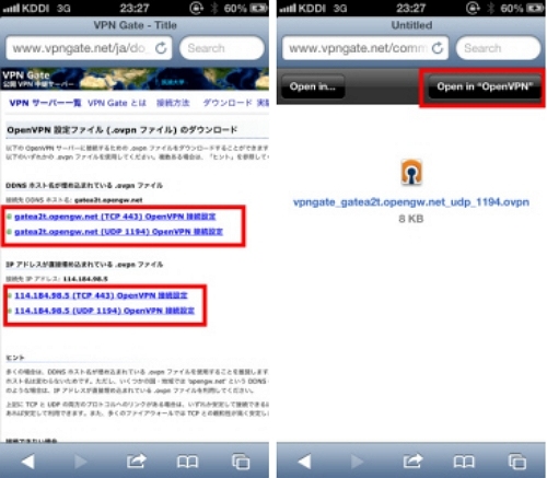 Open VPNの接続設定ファイルをダウンロード