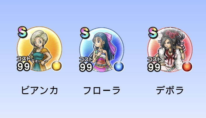 ドラクエウォーク 花嫁のSランクこころ