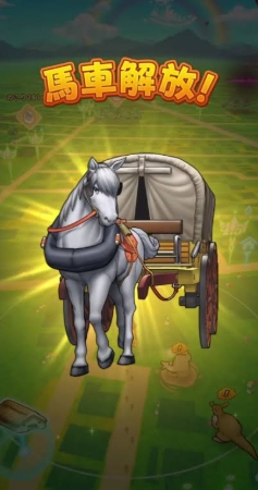 ドラクエ ウォーク 馬車