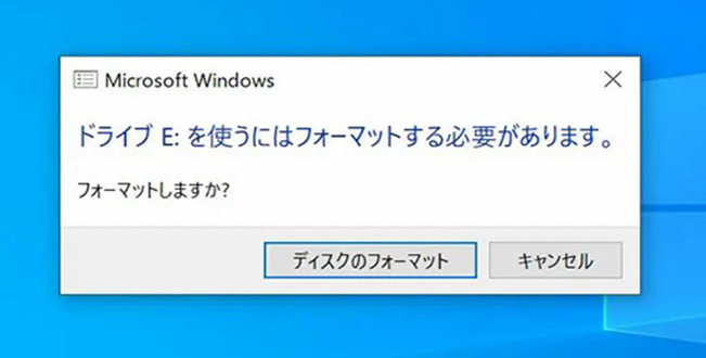 フォーマットする必要があります