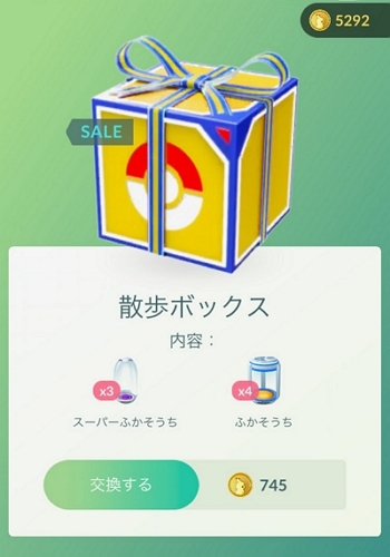 ふかそうちとスーパーふかそうち