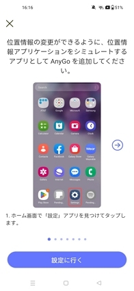 開発者モードを有効