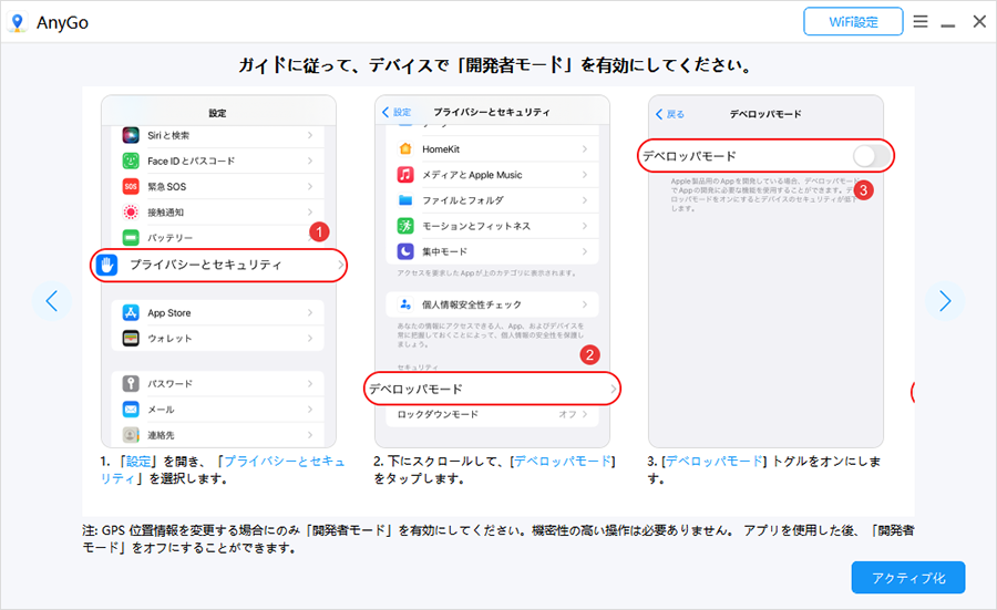 Enable Developer Mode before change location
