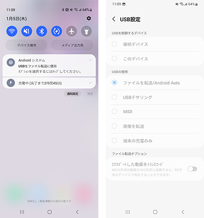 enable usb debugging on Android