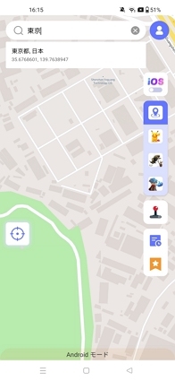 位置情報を入力