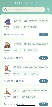ポケモン検索