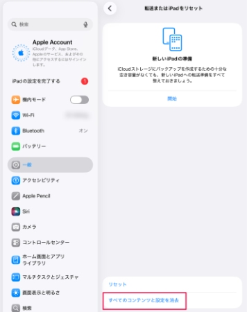 ipadすべてのコンテンツと設定を消去
