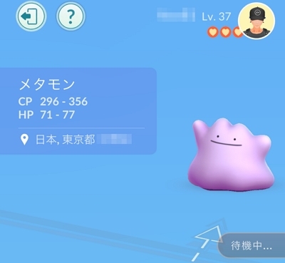 ほかのプレイヤーとポケモンを交換