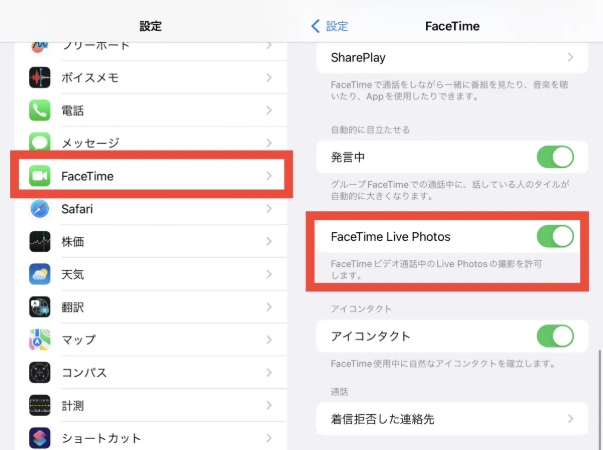 facetimeの live photos