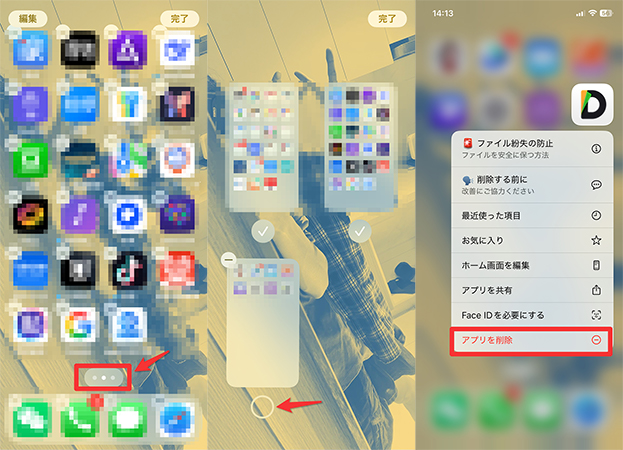 iphone 非 表示 アプリ 削除 ホーム画面