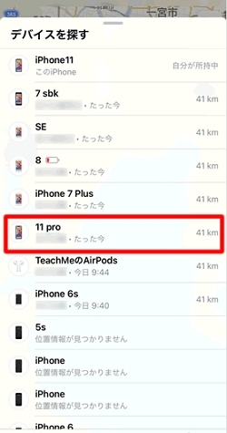 デバイスリスト
