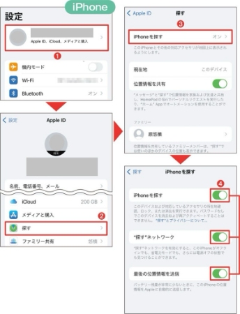 iphone 位置情報 オフ でも 探せる