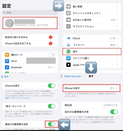 iphone 位置情報 オフ でも 探せる