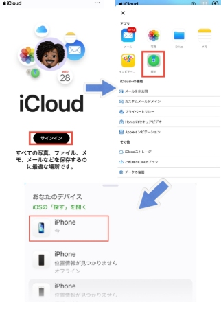 iphone 位置情報 オフ でも 探せる