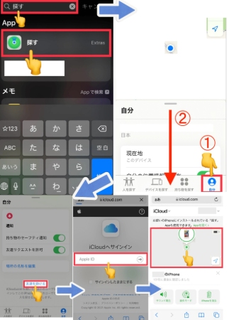 iphone 位置情報 オフ でも 探せる