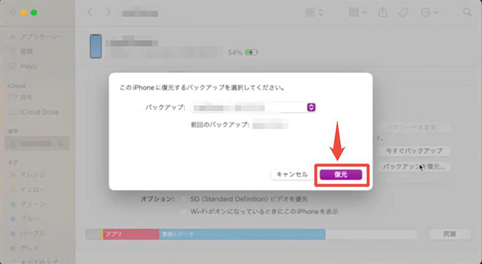iphone finder カレンダー 復元