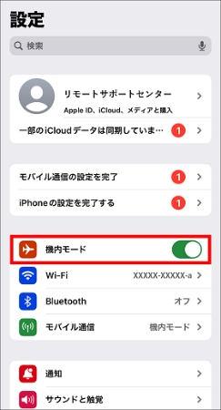 iphone 位置 情報 おかしい