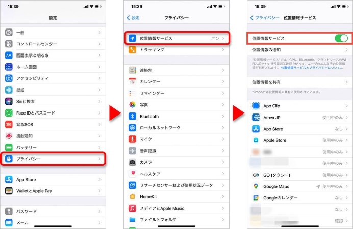 iphone 位置 情報 おかしい