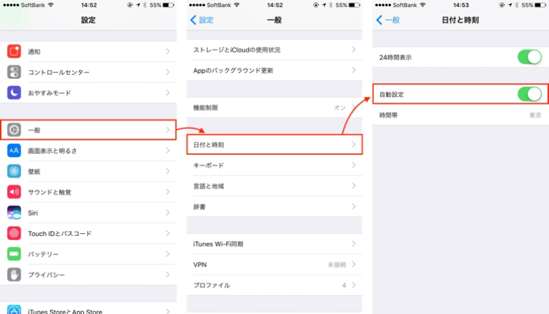 iphone 位置 情報 おかしい