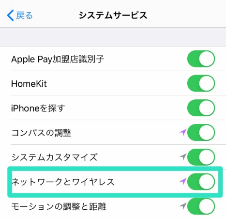 iphone 位置 情報 おかしい