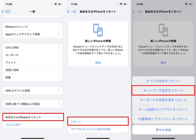iphone 位置 情報 おかしい