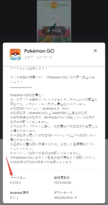 ポケモンGOがログインできないの解決方法