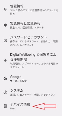ポケモンGOがログインできないの解決方法