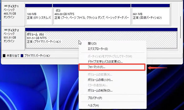 ドライブをフォーマットする
