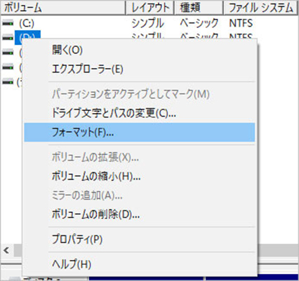 SSD フォーマット