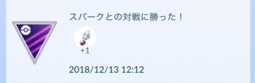 GOバトルリーグの報酬 シンオウの石