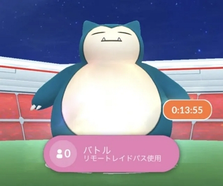 レイドバトルでカビゴンを入手