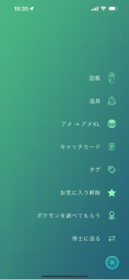 ポケモンGOメタグロス