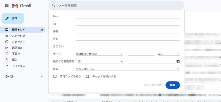 Gmail フィルター