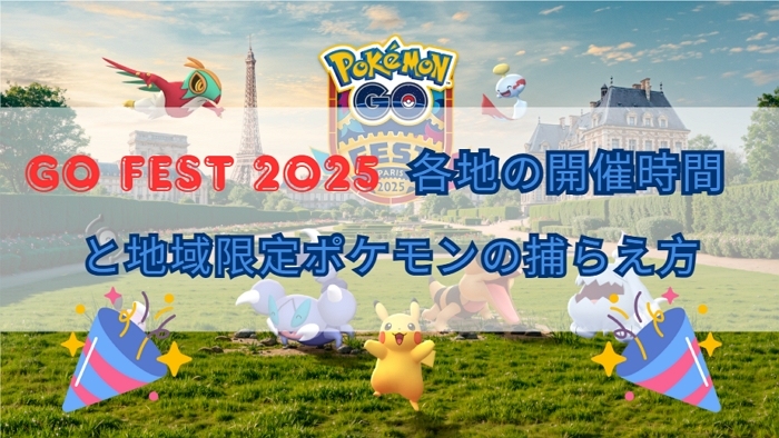 GO Fest 2025