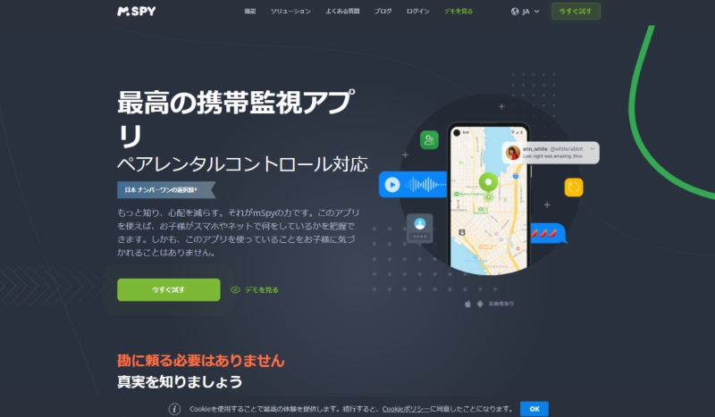 iPhone向けのGPSアプリ