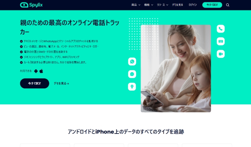 iPhone向けのGPSアプリ