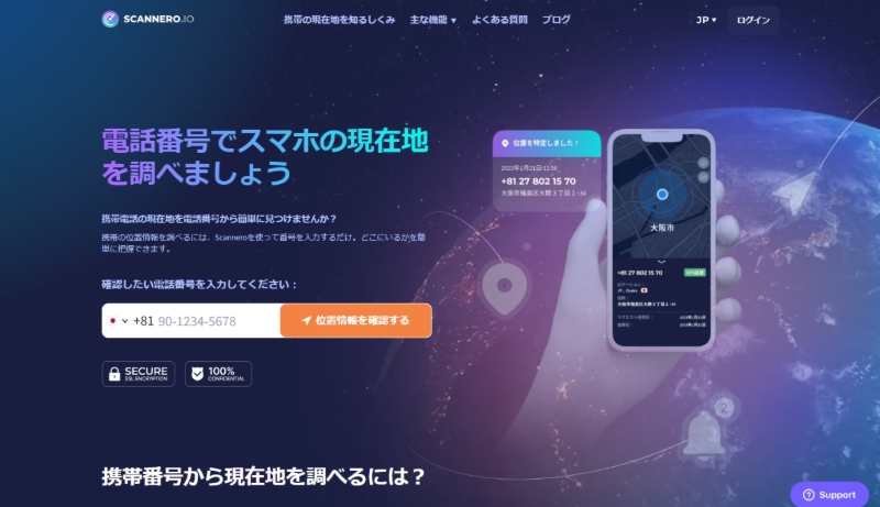 iPhone向けのGPSアプリ
