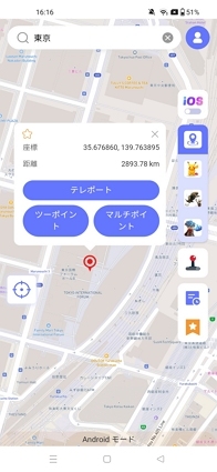 「テレポート」をクリック