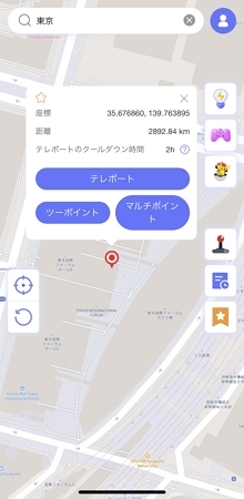 AnyGoで場所を選択