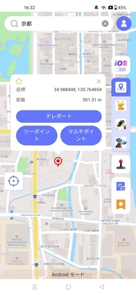「ツーポイント」をクリック